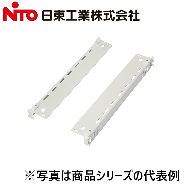 Nito/日東工業　RD65-47RK　L型レール【簡単取付タイプ】【ブラック】 システムラックオプション　Ψ