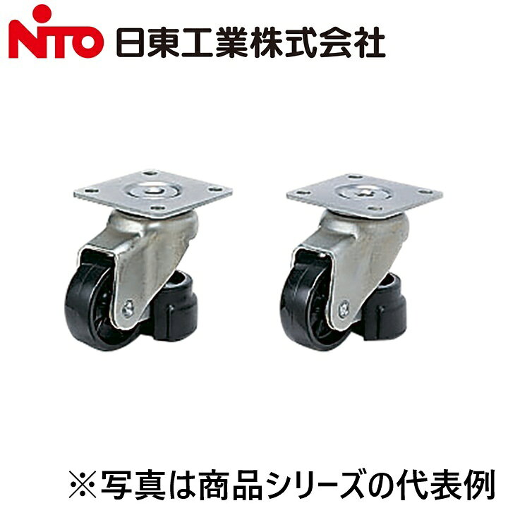 Nito/日東工業　RD721-7L　レベルキャスター【4コ入】 システムラックオプション　Ψ