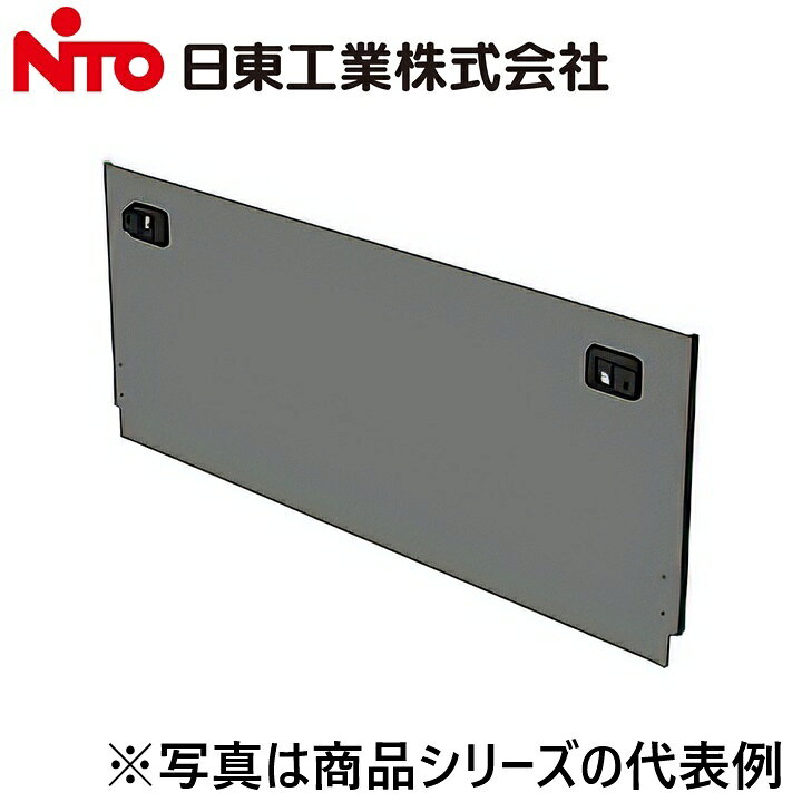 Nito/日東工業　RDLX-EC　エンドカバー【2枚入】【RDL-□H 用】 システムラックオプション　Ψ