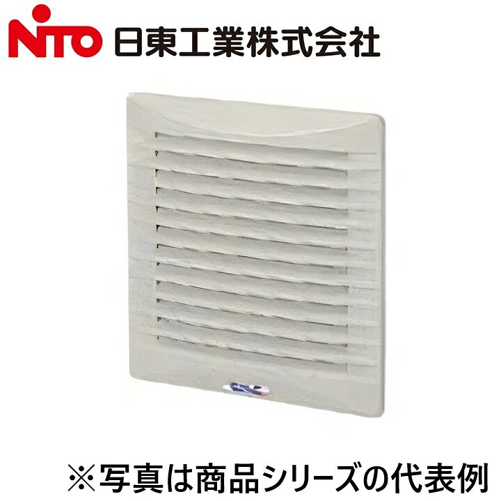 Nito/日東工業　RSLP-12CES　電磁シールド(EMC)仕様R形ルーバー【フィルター付】【クリーム】 キャビネット内換気　Ψ