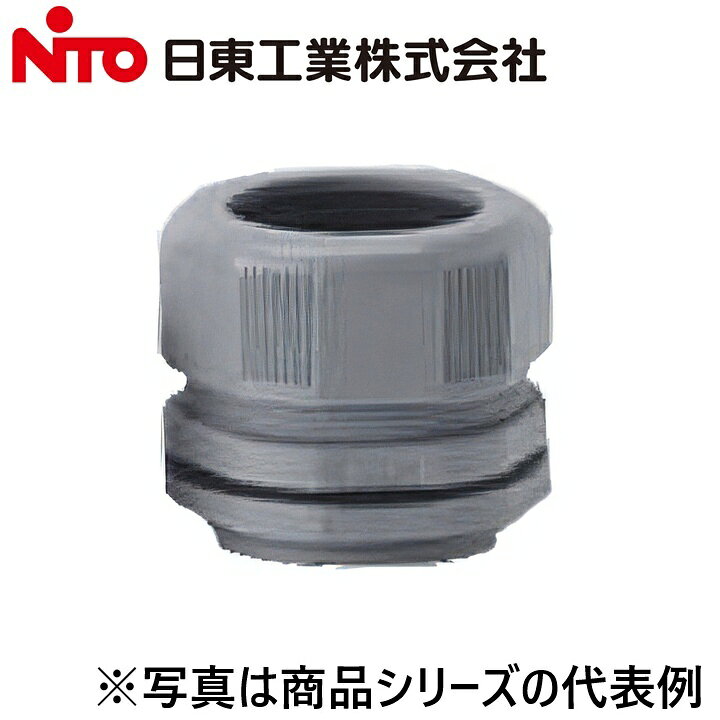 ※写真はメーカーカタログ掲載の代表写真を利用している場合があり、 　本商品の写真とは限りません。 【納期について】 発送日情報に記載の発送日はメーカー在庫有時に限ります。 メーカー欠品時は生産上り待ちとなり、およそ2週間程要します。 (数量・メーカー繁忙期によっては多少前後する場合がございます) 【商品の仕様・機能 等について】 商品のお問い合わせは下記よりお願いいたします。 Nito／日東工業株式会社　お問い合わせ窓口 TEL：0561-64-0152 受付時間　9：00〜12：00、13：00〜17：00 （土・日・祝日は休み）