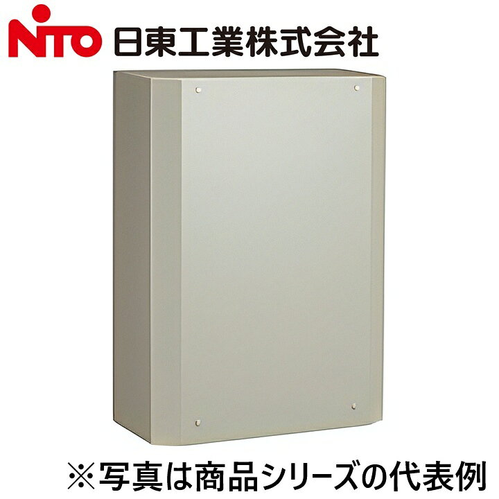 ※写真はメーカーカタログ掲載の代表写真を利用している場合があり、 　本商品の写真とは限りません。 【納期について】 発送日情報に記載の発送日はメーカー在庫有時に限ります。 メーカー欠品時は生産上り待ちとなり、およそ2週間程要します。 (数量・メーカー繁忙期によっては多少前後する場合がございます) 【商品の仕様・機能 等について】 商品のお問い合わせは下記よりお願いいたします。 Nito／日東工業株式会社　お問い合わせ窓口 TEL：0561-64-0152 受付時間　9：00〜12：00、13：00〜17：00 （土・日・祝日は休み）