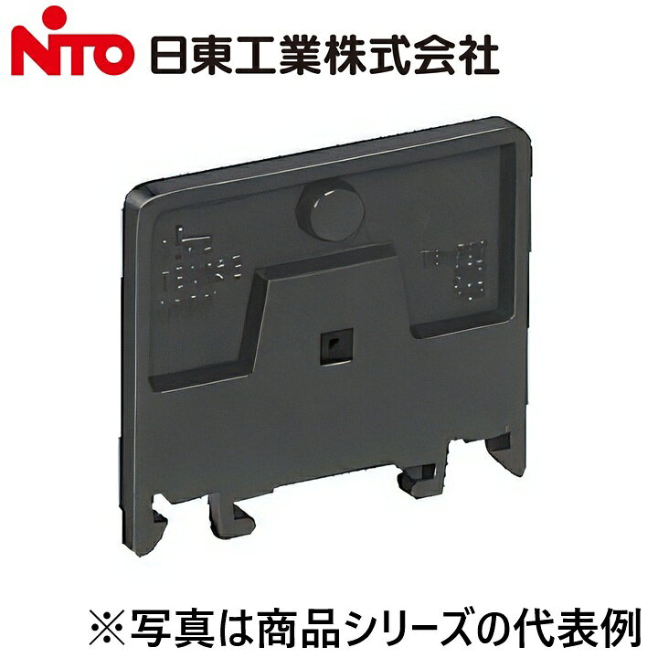 ※写真はメーカーカタログ掲載の代表写真を利用している場合があり、 　本商品の写真とは限りません。 【納期について】 発送日情報に記載の発送日はメーカー在庫有時に限ります。 メーカー欠品時は生産上り待ちとなり、およそ2週間程要します。 (数量・メーカー繁忙期によっては多少前後する場合がございます) 【商品の仕様・機能 等について】 商品のお問い合わせは下記よりお願いいたします。 Nito／日東工業株式会社　お問い合わせ窓口 TEL：0561-64-0152 受付時間　9：00〜12：00、13：00〜17：00 （土・日・祝日は休み）