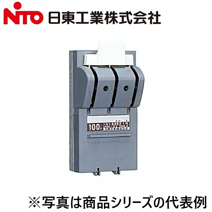 ※写真はメーカーカタログ掲載の代表写真を利用している場合があり、 　本商品の写真とは限りません。 【納期について】 発送日情報に記載の発送日はメーカー在庫有時に限ります。 メーカー欠品時は生産上り待ちとなり、およそ2週間程要します。 (数量・メーカー繁忙期によっては多少前後する場合がございます) 【商品の仕様・機能 等について】 商品のお問い合わせは下記よりお願いいたします。 Nito／日東工業株式会社　お問い合わせ窓口 TEL：0561-64-0152 受付時間　9：00〜12：00、13：00〜17：00 （土・日・祝日は休み）