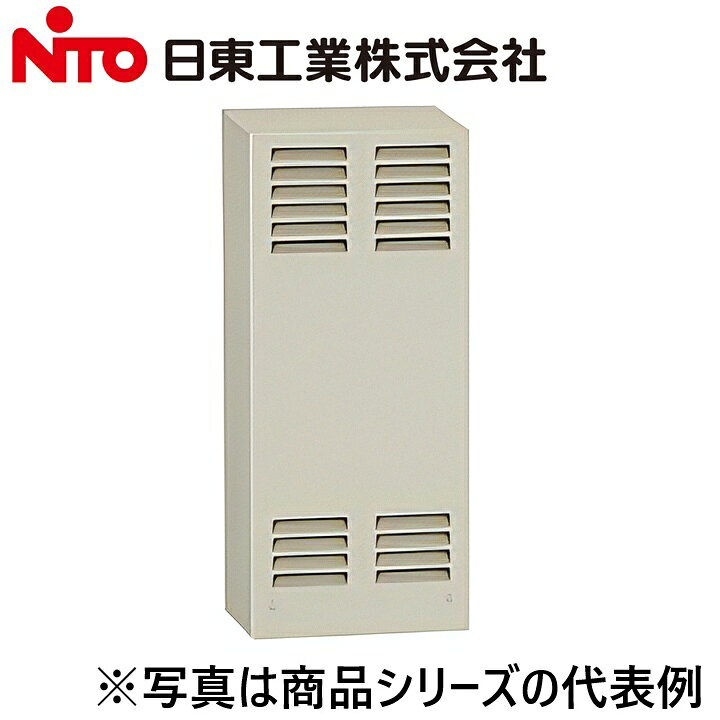 ※写真はメーカーカタログ掲載の代表写真を利用している場合があり、 　本商品の写真とは限りません。 【納期について】 発送日情報に記載の発送日はメーカー在庫有時に限ります。 メーカー欠品時は生産上り待ちとなり、およそ2週間程要します。 (数量・メーカー繁忙期によっては多少前後する場合がございます) 【商品の仕様・機能 等について】 商品のお問い合わせは下記よりお願いいたします。 Nito／日東工業株式会社　お問い合わせ窓口 TEL：0561-64-0152 受付時間　9：00〜12：00、13：00〜17：00 （土・日・祝日は休み）