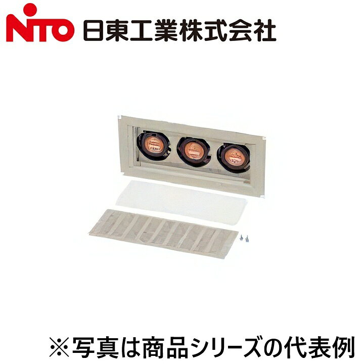 Nito/日東工業　RD44-812LRC　換気扇付フィルターカセット(低騒音タイプ・ロースピード)【AC100V】【ヨコ305 x タテ180 x フカサ67】【クリーム】　Ψ