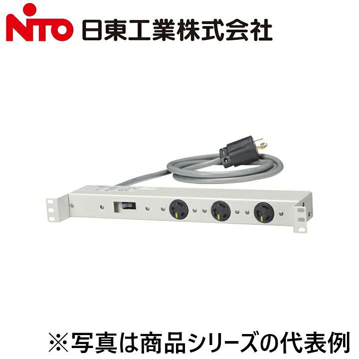 ※写真はメーカーカタログ掲載の代表写真を利用している場合があり、 　本商品の写真とは限りません。 【納期について】 発送日情報に記載の発送日はメーカー在庫有時に限ります。 メーカー欠品時は生産上り待ちとなり、およそ2週間程要します。 (数量・メーカー繁忙期によっては多少前後する場合がございます) 【商品の仕様・機能 等について】 商品のお問い合わせは下記よりお願いいたします。 Nito／日東工業株式会社　お問い合わせ窓口 TEL：0561-64-0152 受付時間　9：00〜12：00、13：00〜17：00 （土・日・祝日は休み）