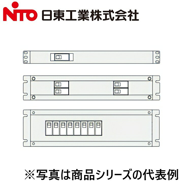 Nito/日東工業　RD86-3E2M6-S2-T1　電源サブラック 背面出力タイプ【端子台AC出力...