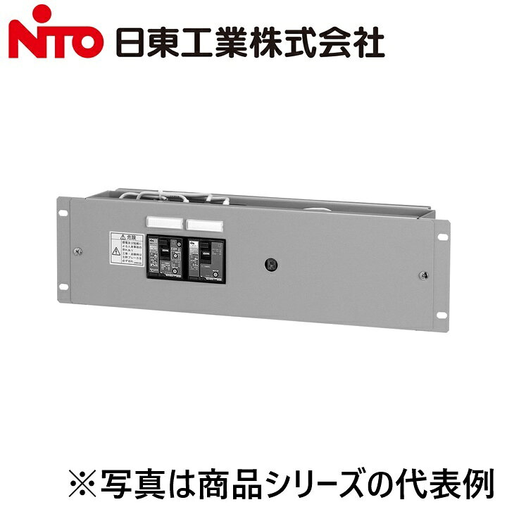 Nito/日東工業　RD86-E2-LA2L-1　SPD盤(ラックマウントタイプ)　Ψ