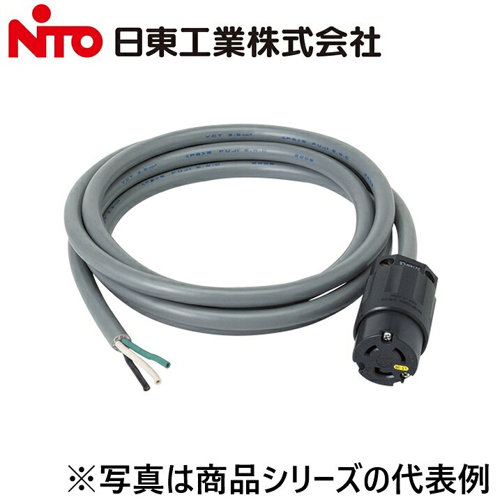 ※写真はメーカーカタログ掲載の代表写真を利用している場合があり、 　本商品の写真とは限りません。 【納期について】 発送日情報に記載の発送日はメーカー在庫有時に限ります。 メーカー欠品時は生産上り待ちとなり、およそ2週間程要します。 (数量・メーカー繁忙期によっては多少前後する場合がございます) 【商品の仕様・機能 等について】 商品のお問い合わせは下記よりお願いいたします。 Nito／日東工業株式会社　お問い合わせ窓口 TEL：0561-64-0152 受付時間　9：00〜12：00、13：00〜17：00 （土・日・祝日は休み）