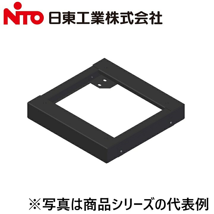 Nito/日東工業　RDKB70-71FS　アンカー固定用基台【ヨコ700 x タテ100 x フカサ683】【FS□70-7 用】【ブラック】 システムラックオプション　⇒Ψ[G]