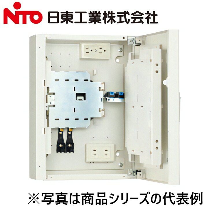 ※写真はメーカーカタログ掲載の代表写真を利用している場合があり、 　本商品の写真とは限りません。 【納期について】 発送日情報に記載の発送日はメーカー在庫有時に限ります。 メーカー欠品時は生産上り待ちとなり、およそ2週間程要します。 (数量・メーカー繁忙期によっては多少前後する場合がございます) 【商品の仕様・機能 等について】 商品のお問い合わせは下記よりお願いいたします。 Nito／日東工業株式会社　お問い合わせ窓口 TEL：0561-64-0152 受付時間　9：00〜12：00、13：00〜17：00 （土・日・祝日は休み）