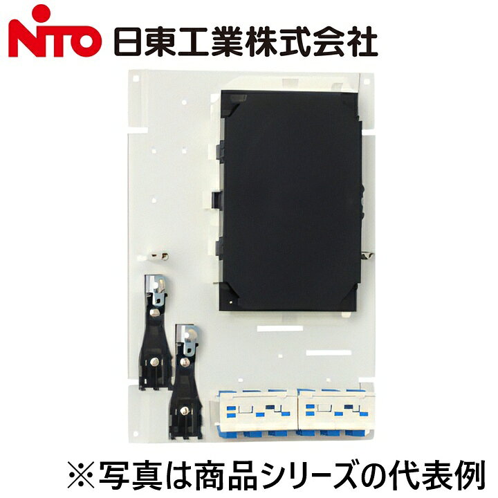 ※写真はメーカーカタログ掲載の代表写真を利用している場合があり、 　本商品の写真とは限りません。 【納期について】 発送日情報に記載の発送日はメーカー在庫有時に限ります。 メーカー欠品時は生産上り待ちとなり、およそ2週間程要します。 (数量・メーカー繁忙期によっては多少前後する場合がございます) 【商品の仕様・機能 等について】 商品のお問い合わせは下記よりお願いいたします。 Nito／日東工業株式会社　お問い合わせ窓口 TEL：0561-64-0152 受付時間　9：00〜12：00、13：00〜17：00 （土・日・祝日は休み）
