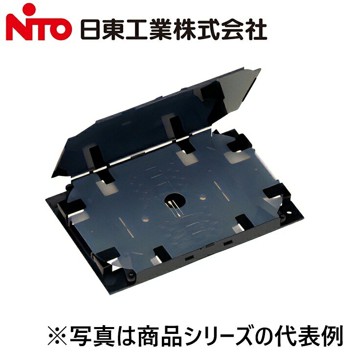 Nito/日東工業　SPX2-3A　融着トレー【3段積み】 光接続箱オプション　Ψ
