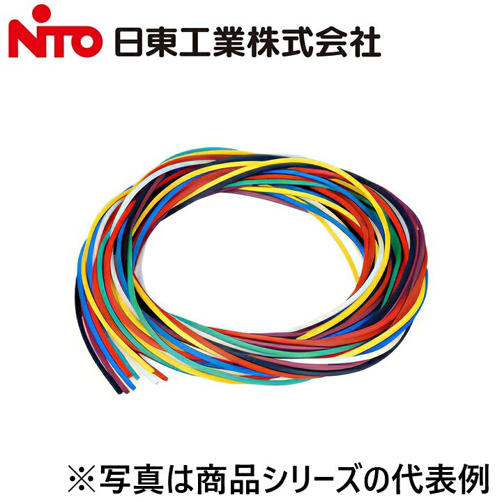 Nito/日東工業　SPX4-4　保護チューブ【8色(青、黄、緑、赤、紫、茶、白、黒)各1本...