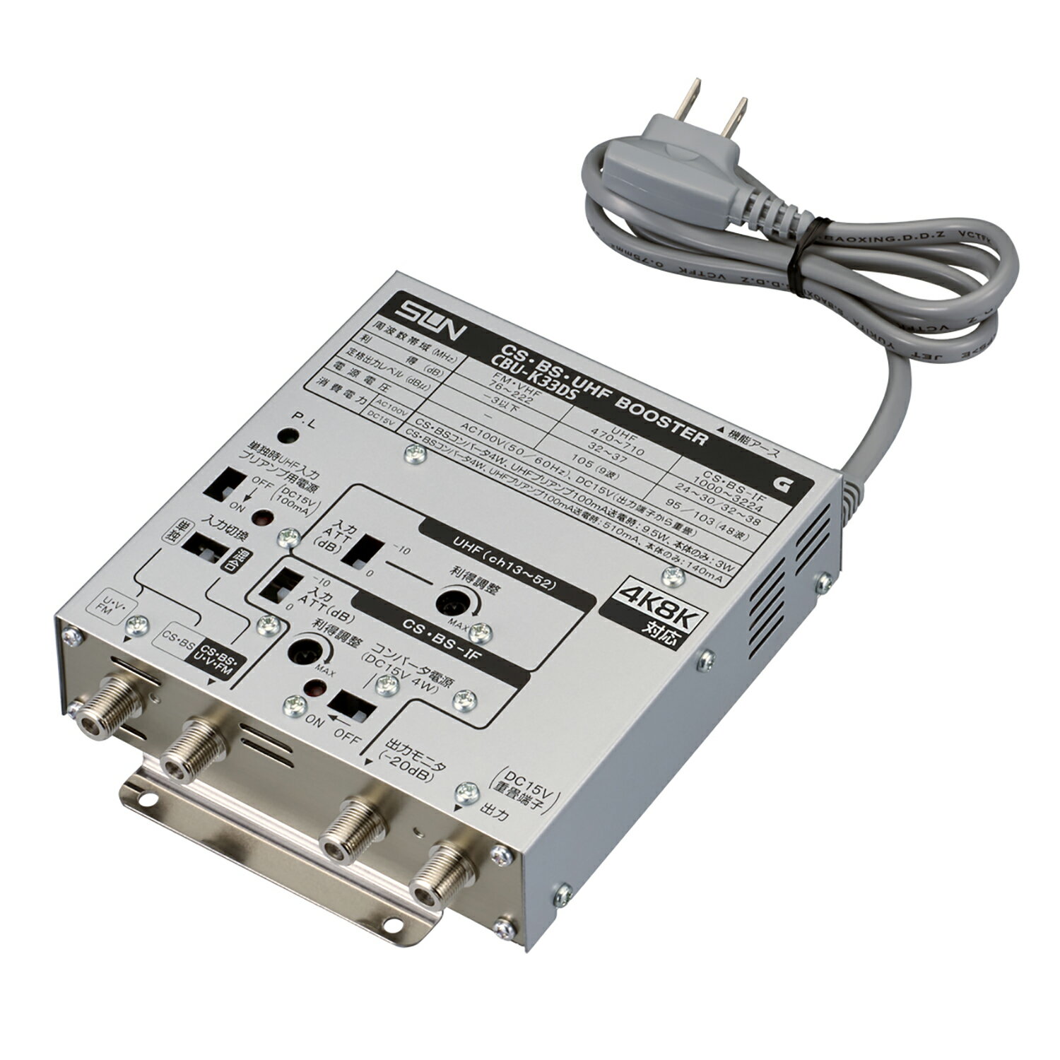 サン電子 CBU-K33DS CS・BS・UHFブースター(33dB型)【4K8K対応】 Σ[Z]