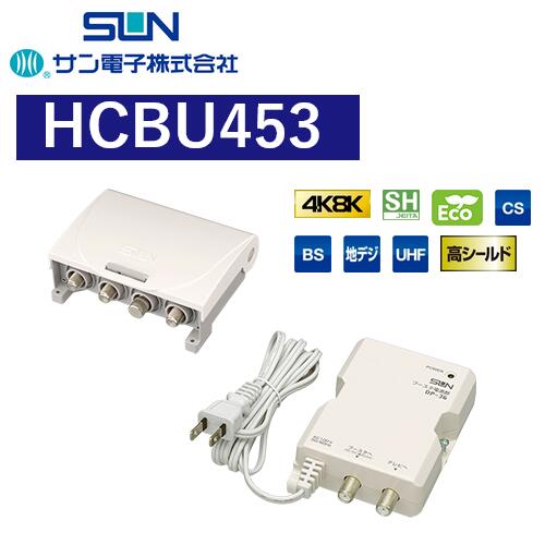 �����Żҡ�HCBU453���Ÿ�ʬΥ�� �������ؼ� CS��BS��UHF�֡����� �����ڥ��ͥ�����°(F-5G) ��4K8K���������б��� ��[Z]