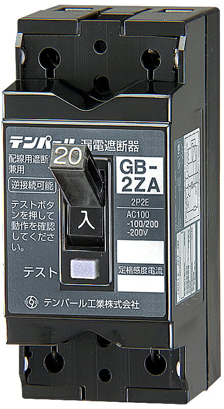 2ZA3030(GB-2ZA 30A 30MA)　テンパール工業 Tempearl 漏電遮断器 Σ[Z]