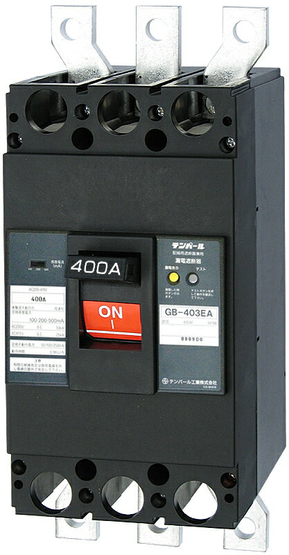 テンパール工業　403EA40W2(GB-403EA 400A 100/200/500MA)　漏電遮断器 Tempearl　...