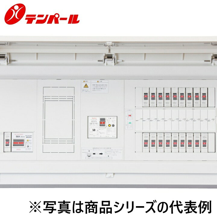 ※写真はメーカーカタログ掲載の代表写真を利用している場合があり、 　本商品の写真とは限りません。 【商品の仕様・機能について】 商品のお問い合わせは下記よりお願いいたします。 テンパール工業株式会社 電話でのお問い合わせ　082-287-9110 受付時間：平日9:00?12:00　13:00?17:00(営業日) FAXでのお問い合わせ　082-283-4534
