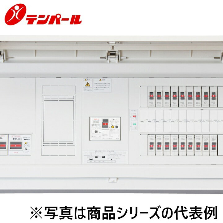 乐天商城 - テンパール工業　MALG37142IB4E4[MALG-IB4E4 75A 14+2]　住宅用分電盤 パールテクト【エコキュートまたは電気温水器＋IH＋蓄熱暖房器】【扉付】　Ψ
