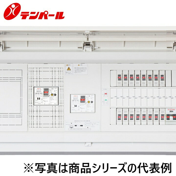 乐天商城 - テンパール工業　MALG37242T2GS2[MALG-T2GS2 75A 24+2]　住宅用分電盤 パールテクト【ECOWILL ガス発電・給湯暖・冷房システム＋太陽光(1次送り)】【扉付】　Ψ