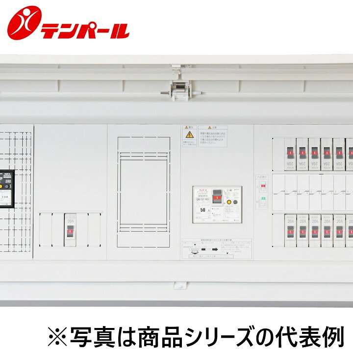 テンパール工業　MALG37262IB2G4[MALG-IB2G4 75A 26+2]　住宅用分電盤 パールテクト【エコキュート(端子台付)＋IH＋電気ボイラー】【扉付】　Ψ
