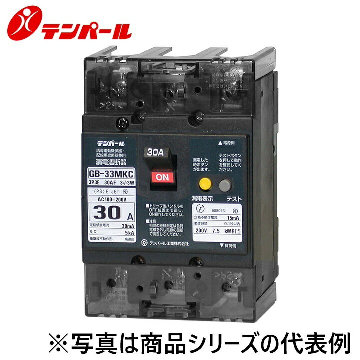 樂天商城 - テンパール工業　33MKC15030D[GB-33MKC 15A 30mA]　漏電遮断器 Kリーズ【分電盤協約サイズ】【補助スイッチ+警報スイッチ】　Ψ