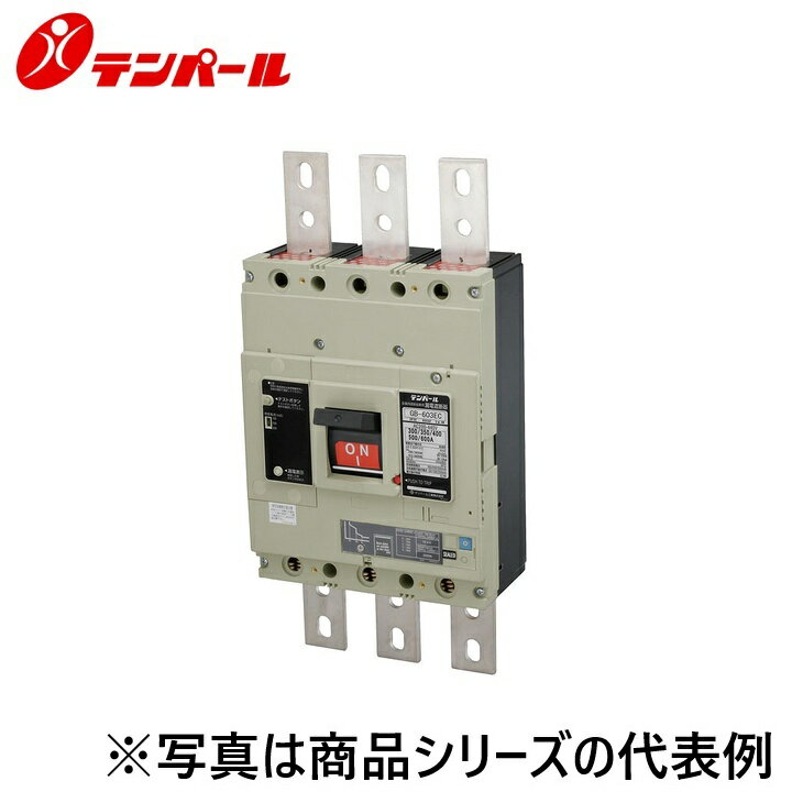 テンパール工業　603EC60W2L2SA[GBL-603EC 300-600A]　漏電遮断器【経済タイプ】【裏面型】【時延形】【補助スイッチ】　Ψ