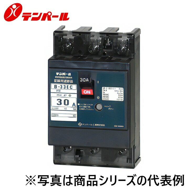 乐天商城 - テンパール工業　B33EC15P[B-33EC 15A]　配線用遮断器 Eシリーズ【経済タイプ】【警報スイッチ】　Ψ