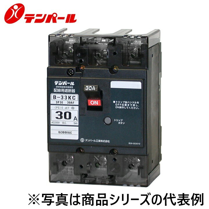 テンパール工業 B33KC20A B-33KC 20A 配線用遮断器 Kシリーズ【分電盤協約サイズ】【補助スイッチ】 Ψ