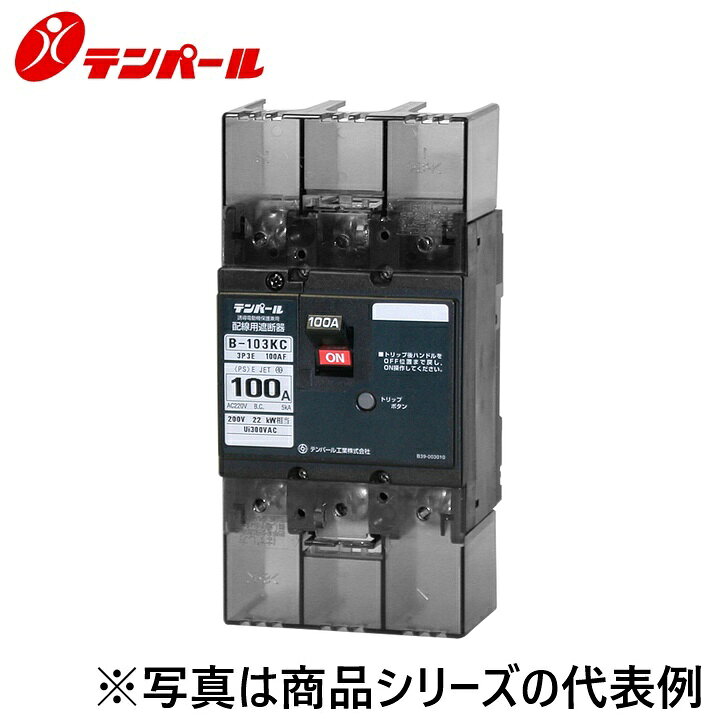 テンパール工業　B103KC07A[B-103KC 75A]　配線用遮断器 Kシリーズ【分電盤協約サ...
