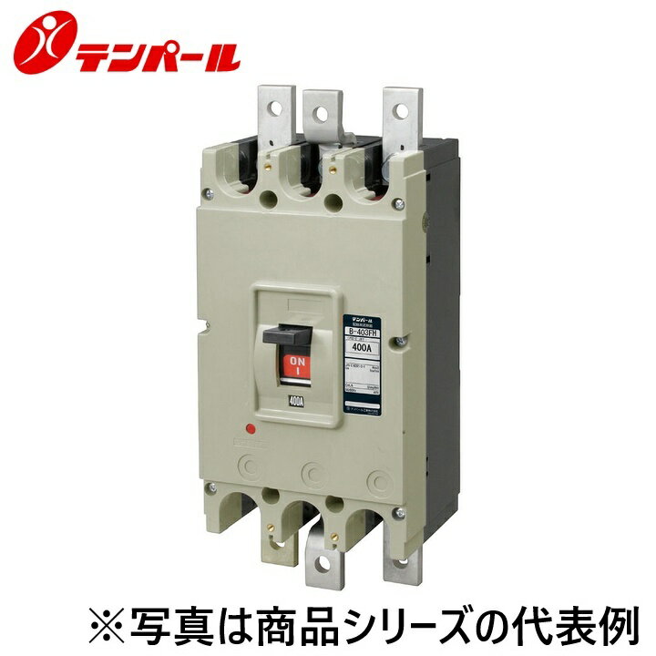 樂天商城 - テンパール工業　B403FH25[B-403FH 250A]　配線用遮断器【高遮断容量・三相4線式回路用】　Ψ