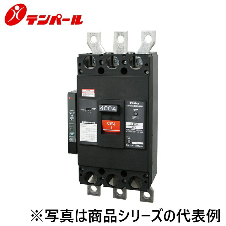 乐天商城 - テンパール工業　B403IR25W2[B-403IR 250A]　配線用遮断器 IRシリーズ【Ior漏電警報付】　Ψ