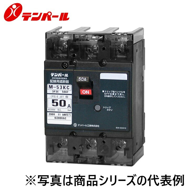テンパール工業 M53KC013P M-53KC 1.3A 配線用遮断器 Kシリーズ【分電盤協約サイズ】【警報スイッチ】 Ψ