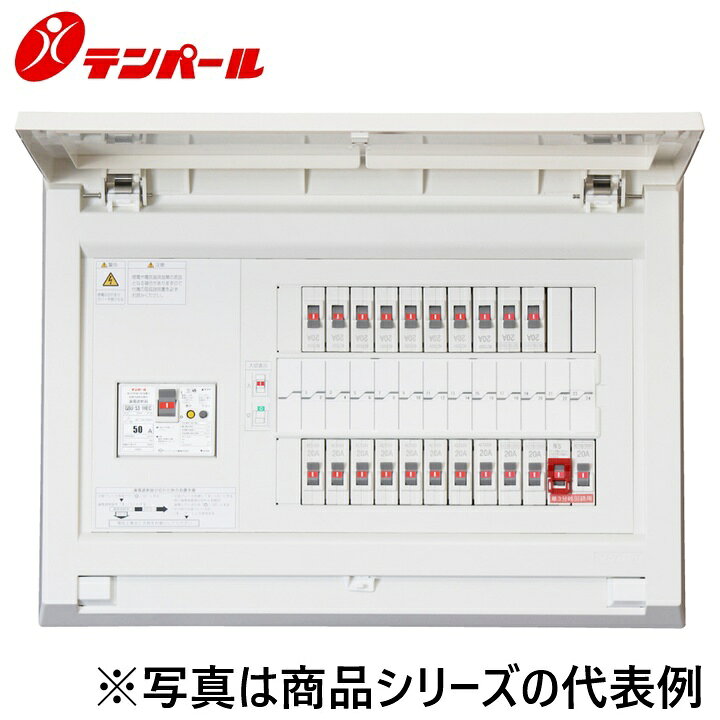 ※写真はメーカーカタログ掲載の代表写真を利用している場合があり、 　本商品の写真とは限りません。 【商品の仕様・機能について】 商品のお問い合わせは下記よりお願いいたします。 テンパール工業株式会社 電話でのお問い合わせ　082-287-9110 受付時間：平日9:00?12:00　13:00?17:00(営業日) FAXでのお問い合わせ　082-283-4534