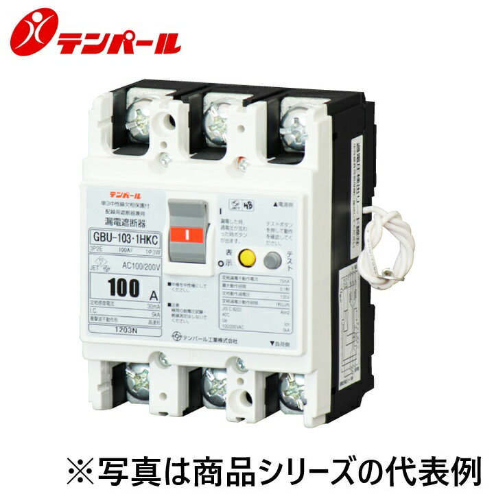 乐天商城 - テンパール工業　U10301HKC130[GBU-103.1HKC 100A 30mA]　漏電遮断器【欠相保護付】　Ψ