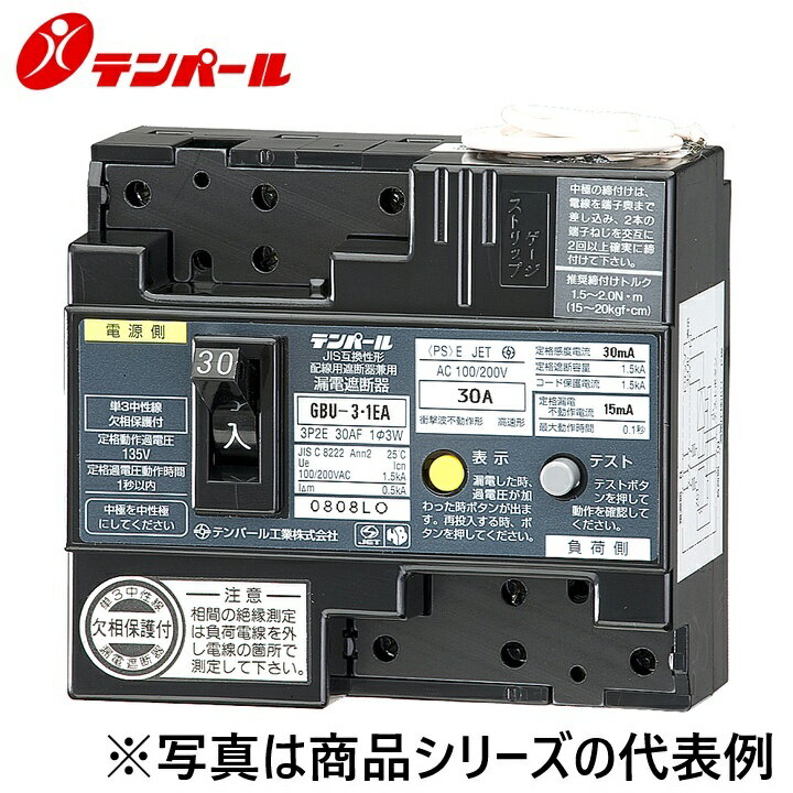 乐天商城 - テンパール工業　U301EA3015R[GBU-3・1EA 30A 15mA]　漏電遮断器【欠相保護付】　Ψ