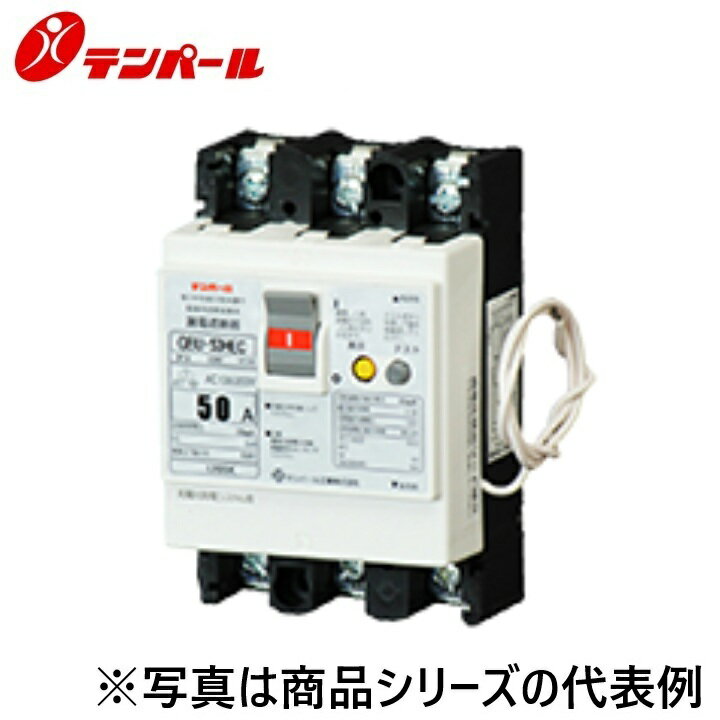 乐天商城 - テンパール工業　U5301HEC5030[GBU-53.1HEC 50A 30mA]　漏電遮断器 パールテクト漏電ブレーカー　Ψ