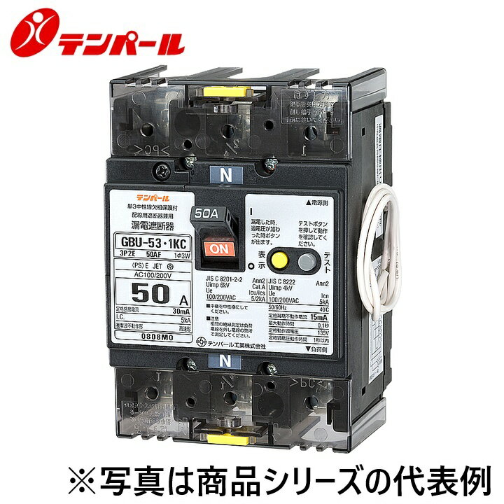 乐天商城 - テンパール工業　U5301KC4030VP[GBU-53.1KC 40A 30mA]　漏電遮断器【欠相保護付】【警報スイッチ】　Ψ