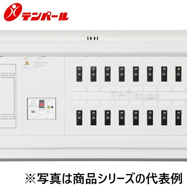 乐天商城 - テンパール工業　VALG33042[VALG 30A 4+2]　住宅分電盤 NEWスマートばん【コード短絡保護用瞬時遮断機能付】【扉なし】　Ψ