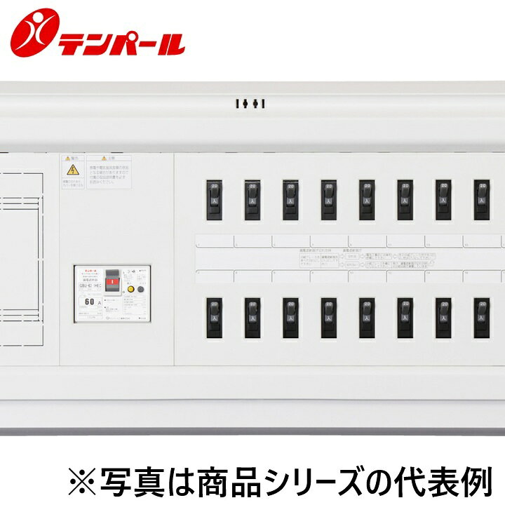 ※写真はメーカーカタログ掲載の代表写真を利用している場合があり、 　本商品の写真とは限りません。 【商品の仕様・機能について】 商品のお問い合わせは下記よりお願いいたします。 テンパール工業株式会社 電話でのお問い合わせ　082-287-9110 受付時間：平日9:00?12:00　13:00?17:00(営業日) FAXでのお問い合わせ　082-283-4534