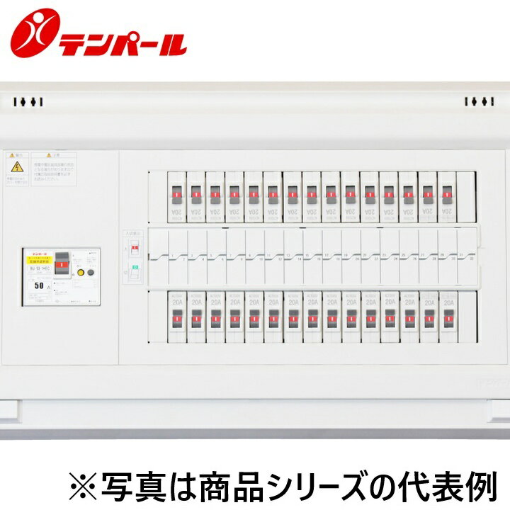乐天商城 - テンパール工業　YAB37202[YAB 75A 20+0]　スタンダード住宅用分電盤 パールテクト【主幹 配線用遮断器】【扉なし】【リミッタースペースなし】　Ψ