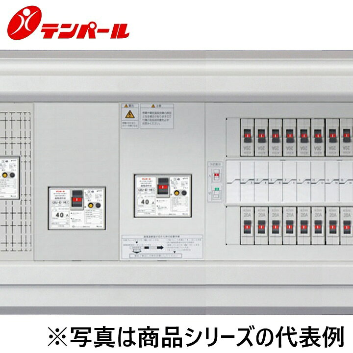 ※写真はメーカーカタログ掲載の代表写真を利用している場合があり、 　本商品の写真とは限りません。 【商品の仕様・機能について】 商品のお問い合わせは下記よりお願いいたします。 テンパール工業株式会社 電話でのお問い合わせ　082-287-9110 受付時間：平日9:00?12:00　13:00?17:00(営業日) FAXでのお問い合わせ　082-283-4534