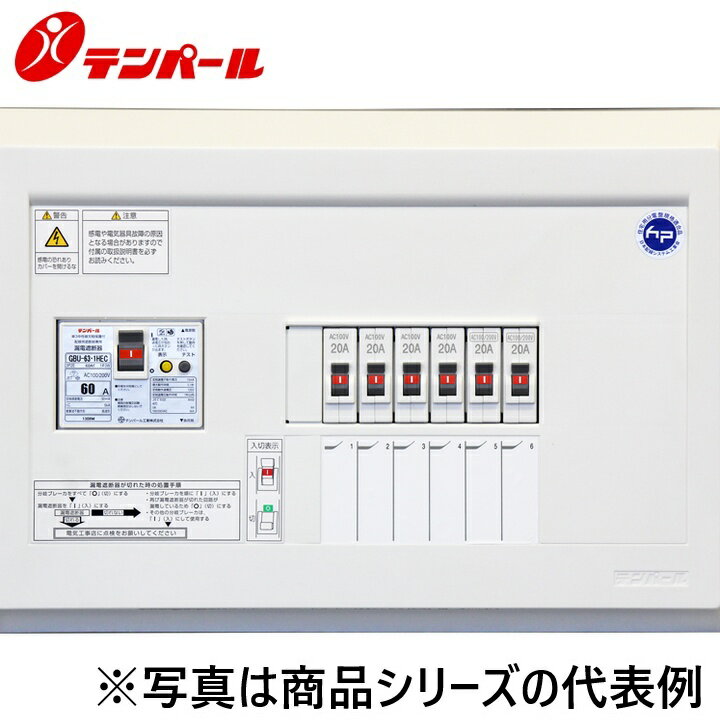 乐天商城 - テンパール工業　YALG35062S[YALG-S 50A 6+2]　スタンダード住宅用分電盤 パールテクト【横一列タイプ】【扉なし】【リミッタースペース付】　Ψ