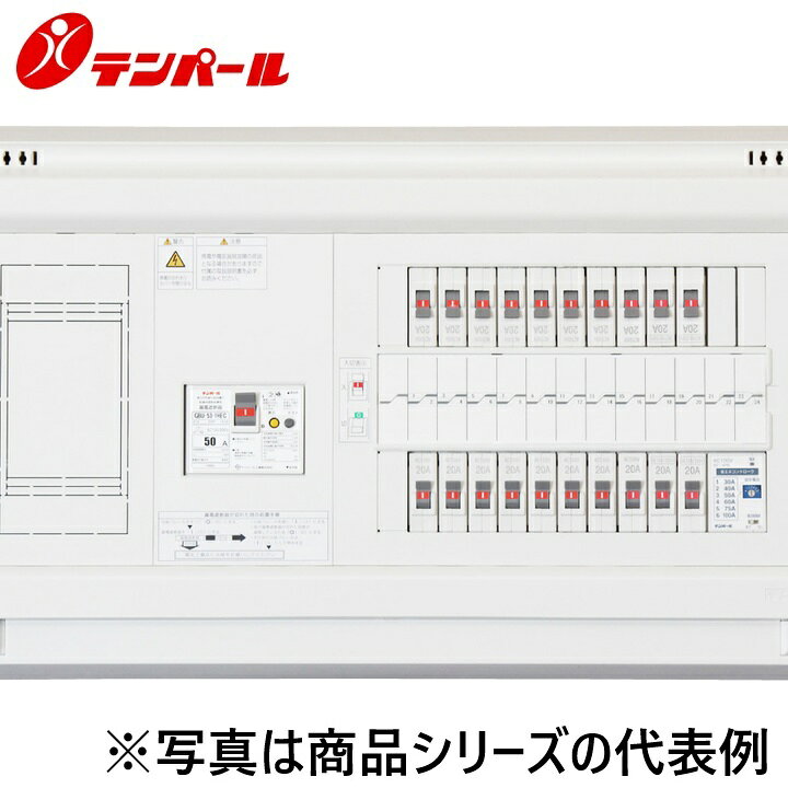 テンパール工業　YALG35082PC4[YALG-PC4 50A 8+2]　住宅用分電盤 パールテクト【ピークカット機能付(PC-4B組込)】【扉なし】　Ψ