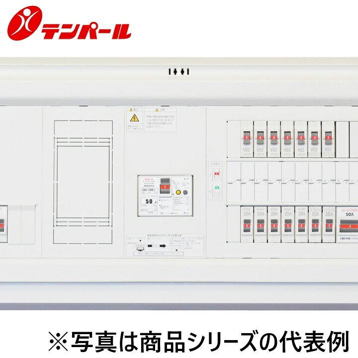 テンパール工業　YALG35143IT2B4[YALG-IT2B4 50A 14+3]　住宅用分電盤 パールテクト【電気温水器(端子台付)＋IH＋太陽光発電システム】【扉なし】　Ψ