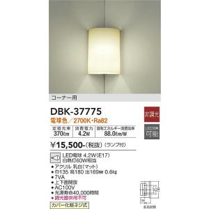 乐天商城 - 大光電機　DBK-37775　LEDブラケット DAIKO Σ