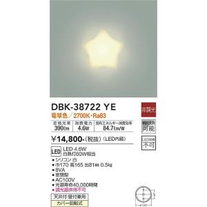 Niche, Picture - 大光電機　DBK-38722YE　LEDブラケット DAIKO Σ