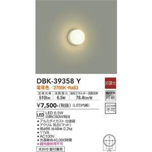 大光電機 DBK-39358Y LEDブラケット DAIKO Σ